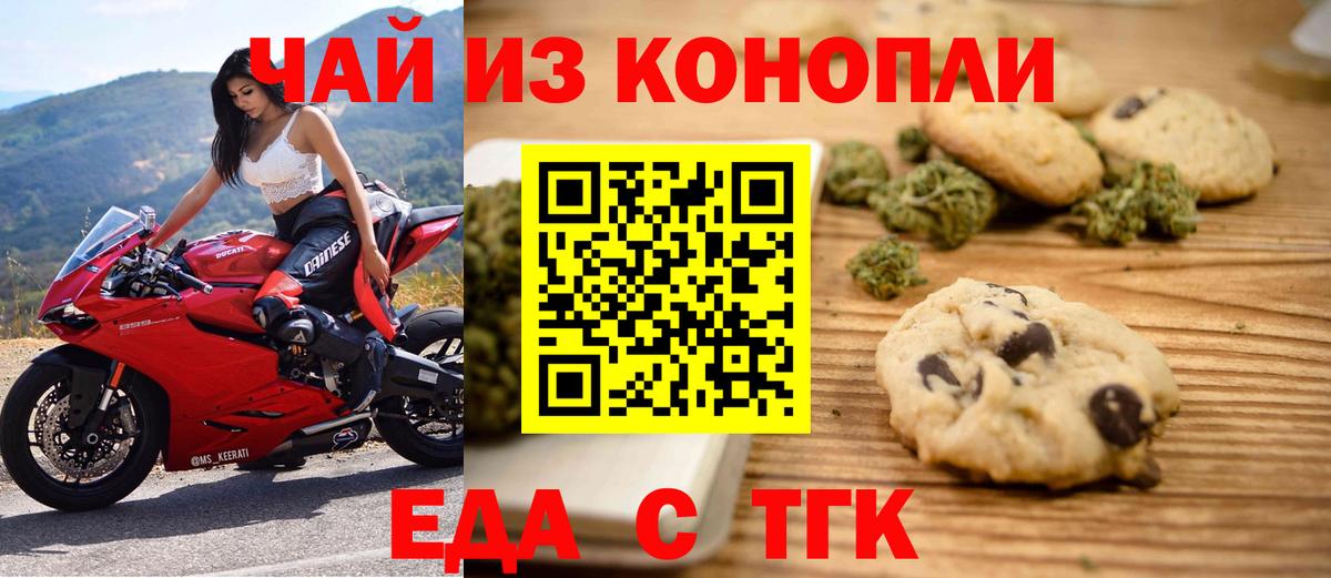 Сертолово  Cannafood марихуана  Вход с VPN 
