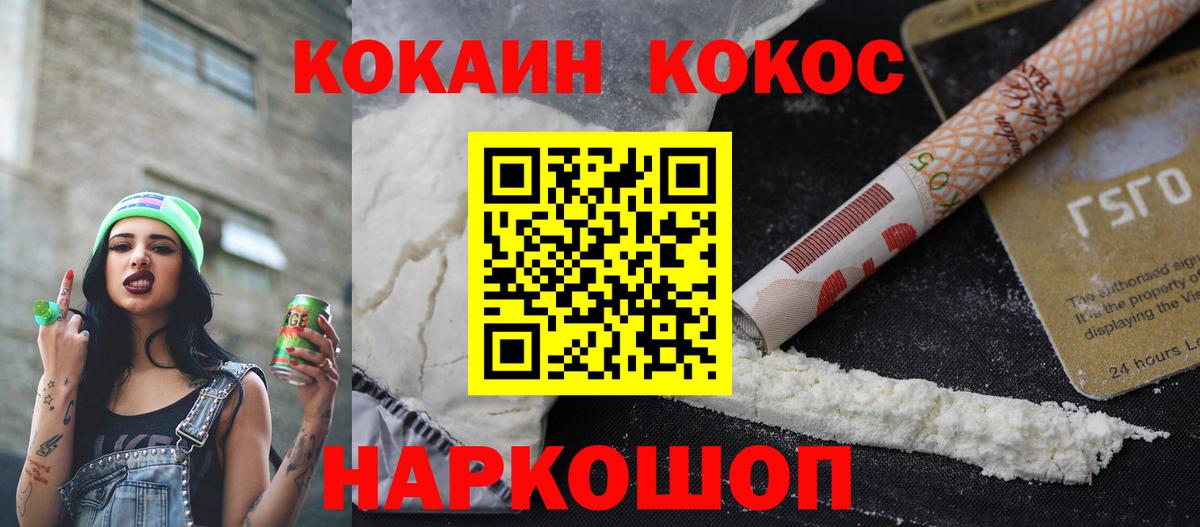 КОКАИН FishScale  Вход с VPN  Сертолово  Cocaine VHQ 