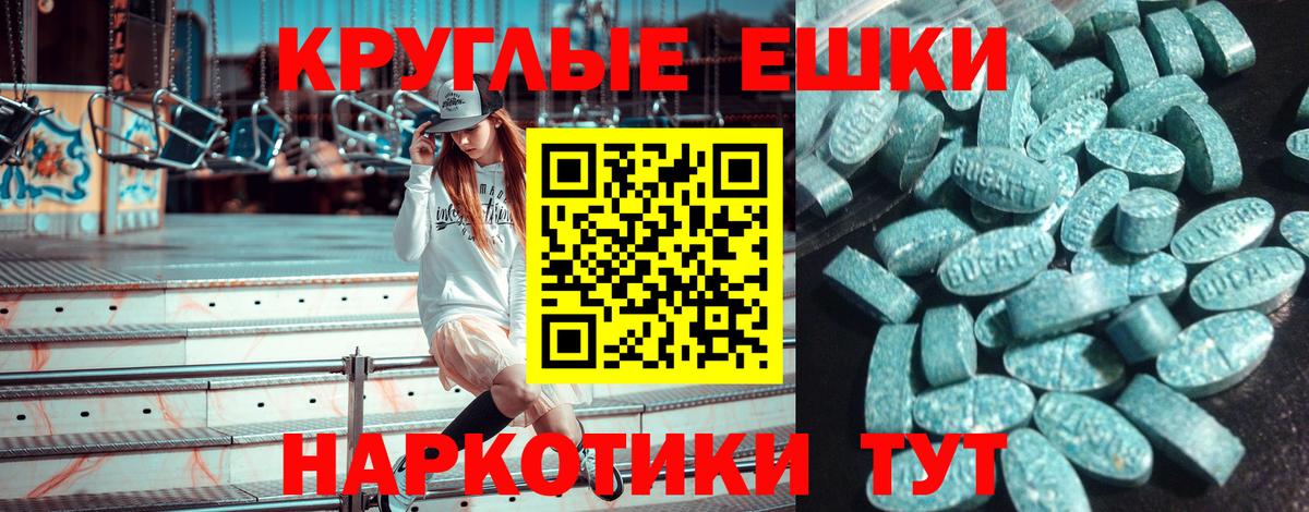 ЭКСТАЗИ 280 MDMA Сертолово