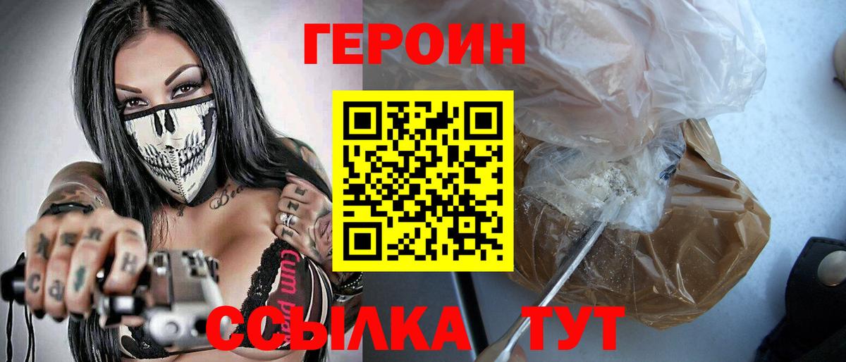 ГЕРОИН  Вход с VPN  Сертолово  ГЕРОИН гречка 