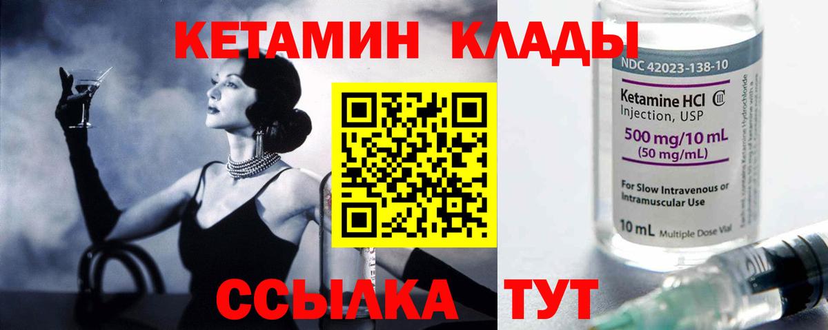 Кетамин VHQ  Вход с VPN  Сертолово 