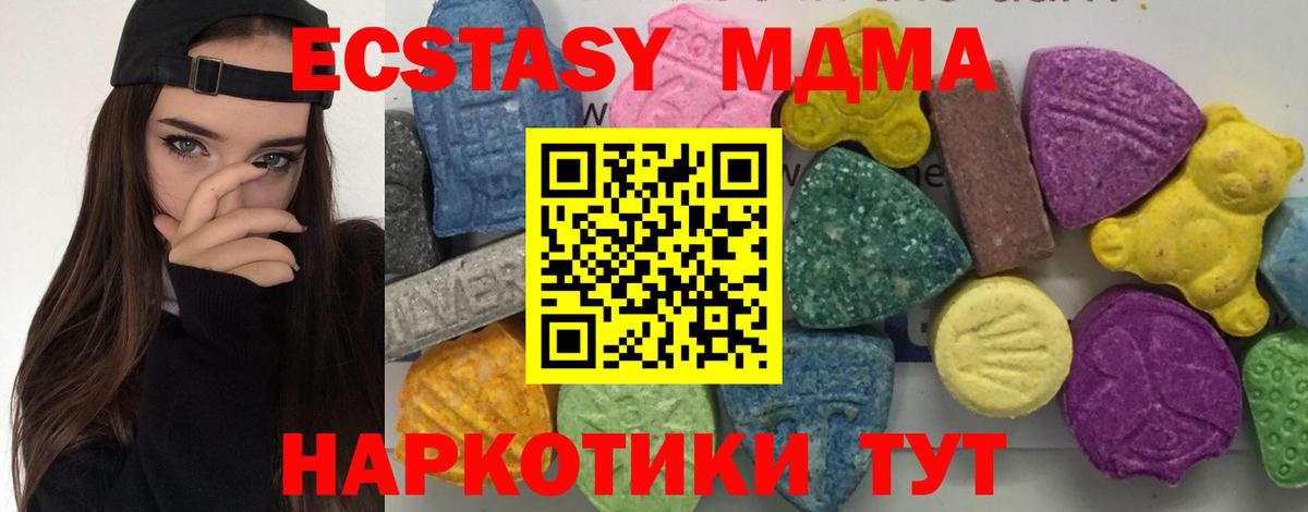 Сертолово  МДМА молли  МДМА  Вход с VPN  MDMA молли 
