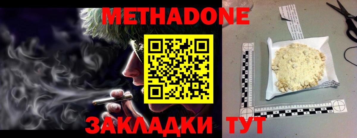 Сертолово  МЕТАДОН methadone  Вход с VPN 