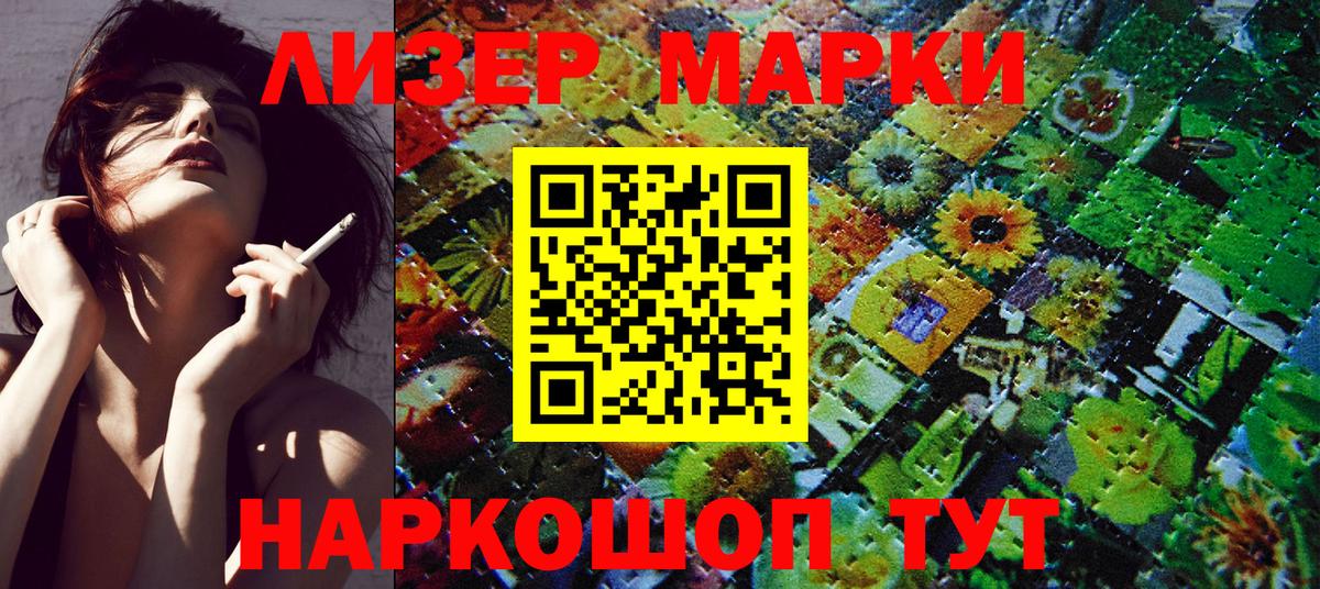 Наркотические марки 1,8мг  Вход с VPN  Наркотические марки  Наркотические марки 1,8мг  Сертолово 